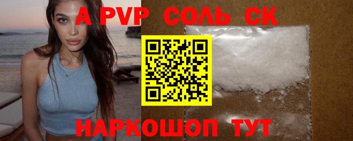 Alpha PVP Соль  где купить наркоту  Вход с VPN  Лениногорск  Alpha-PVP  A-PVP Crystall  APVP VHQ 