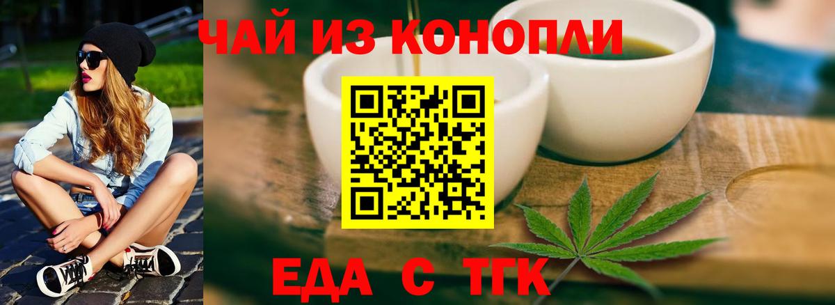 Cannafood марихуана Лениногорск