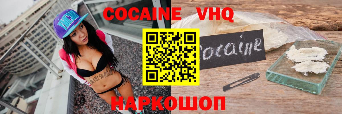 COCAIN Columbia  Вход с VPN  Лениногорск  Кокаин Fish Scale 
