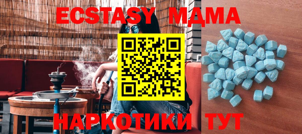 ЭКСТАЗИ VHQ  Экстази  Вход с VPN  Лениногорск  Ecstasy диски 