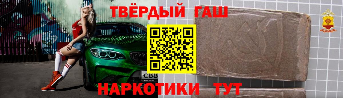 ГАШИШ Cannabis  Вход с VPN  Лениногорск  Гашиш Premium 
