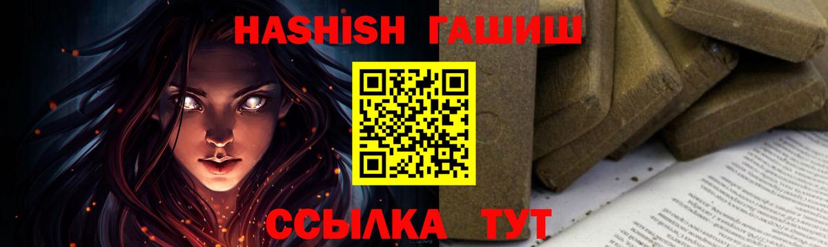 ГАШИШ Premium Лениногорск