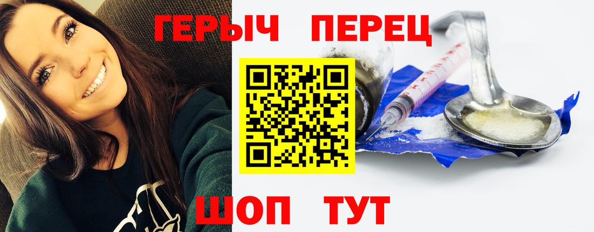 Героин хмурый Лениногорск