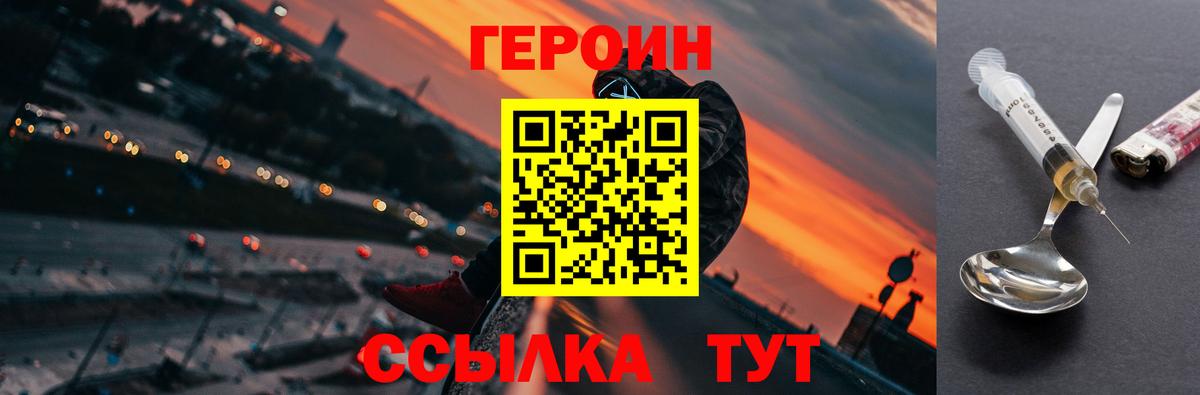 Лениногорск  ГЕРОИН Heroin  Вход с VPN 