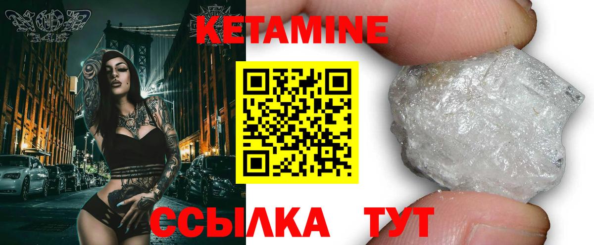 КЕТАМИН VHQ Лениногорск