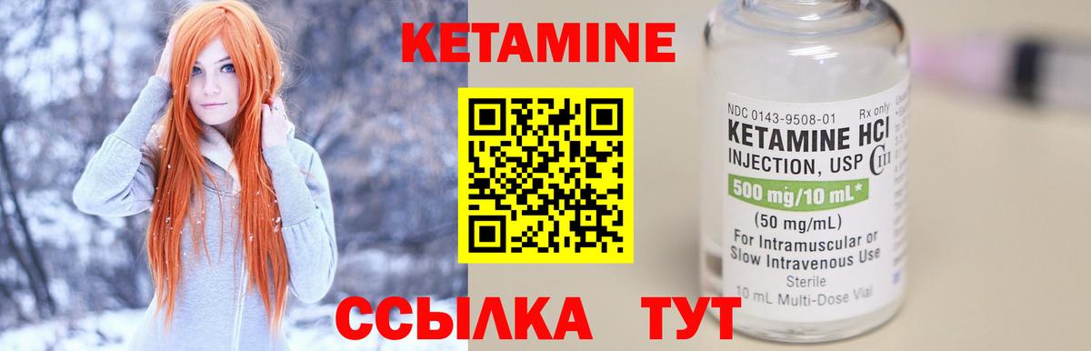 КЕТАМИН VHQ  Вход с VPN  kraken ССЫЛКА  Кетамин ketamine  Лениногорск 