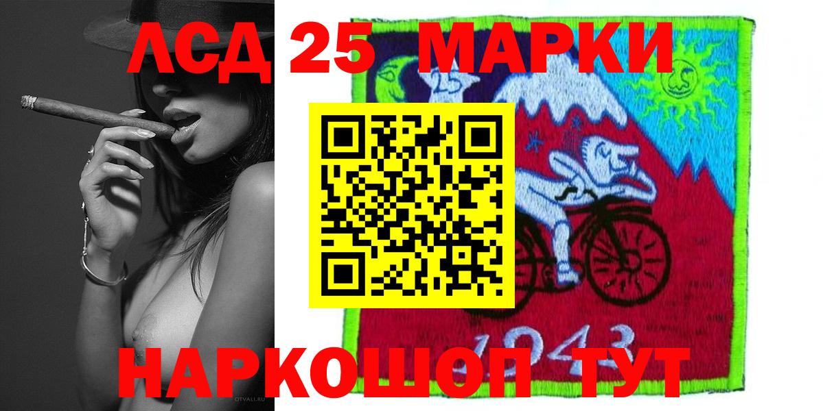 Лсд 25 экстази кислота Лениногорск