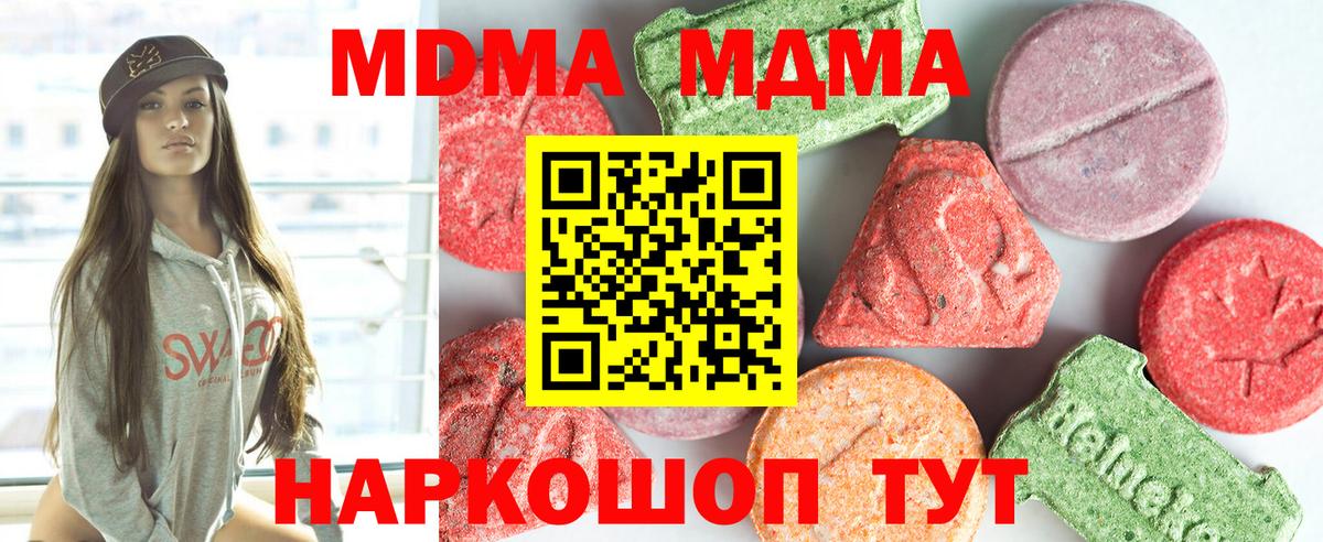 MDMA Molly  МДМА VHQ  МДМА  Лениногорск  Вход с VPN 