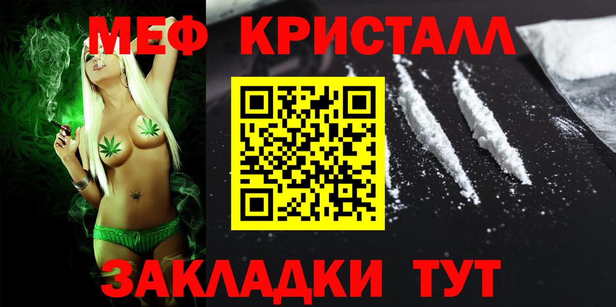МЯУ-МЯУ кристаллы  МЕФ  ссылка на мегу вход  даркнет сайт  Меф кристаллы  Вход с VPN  Лениногорск 