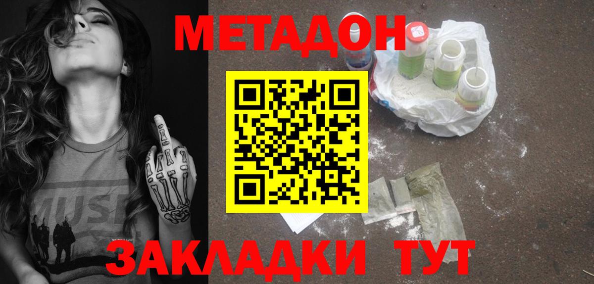 Лениногорск  Метадон VHQ  kraken маркетплейс  Вход с VPN  МЕТАДОН белоснежный 