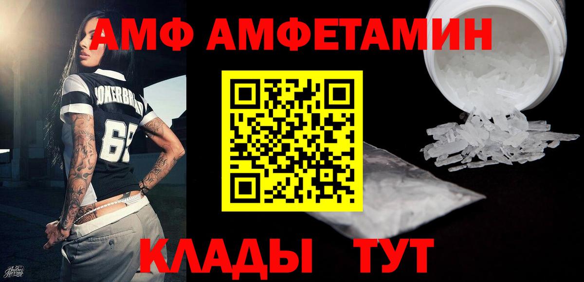 МЕТАМФЕТАМИН витя Лениногорск