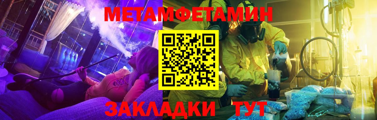 Первитин кристалл  Вход с VPN  МЕТАМФЕТАМИН  Лениногорск  Первитин кристалл 
