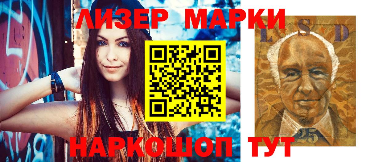 Лениногорск  Марки NBOMe 1,5мг  Вход с VPN 
