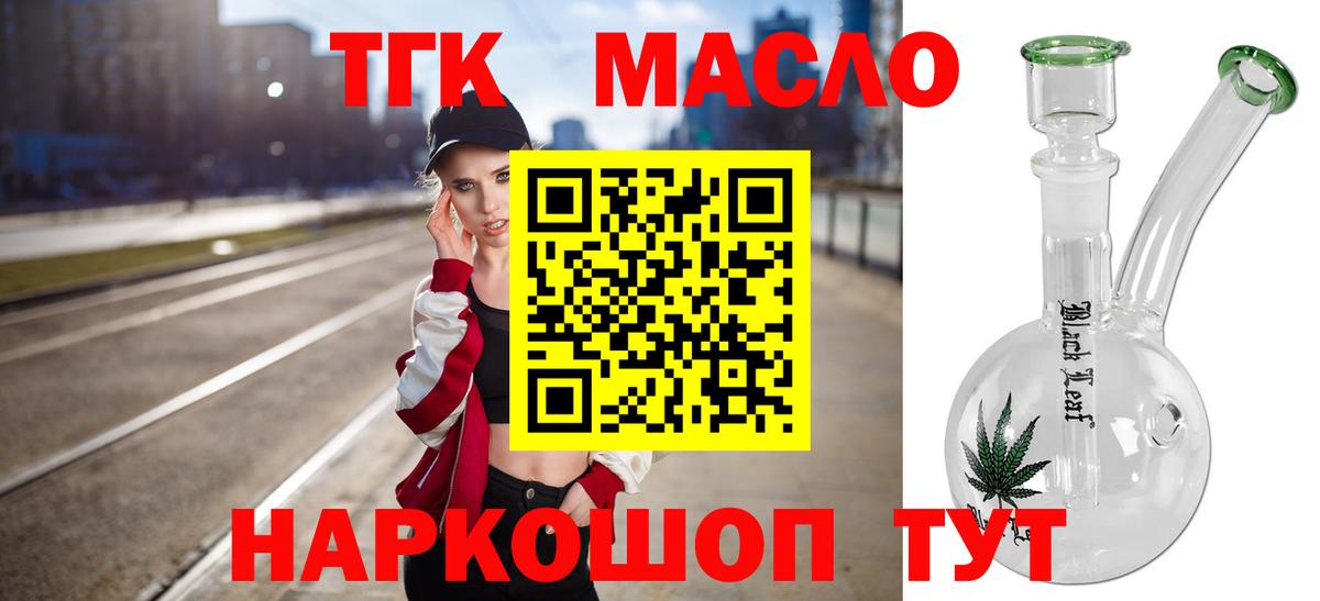 ТГК концентрат Лениногорск